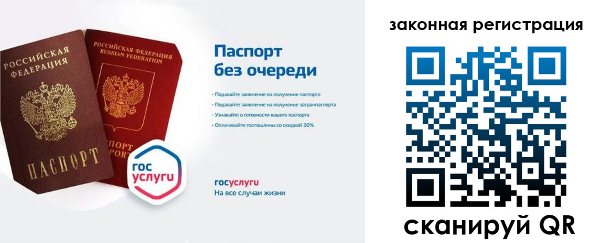прописка регистрация в Белой Калитве