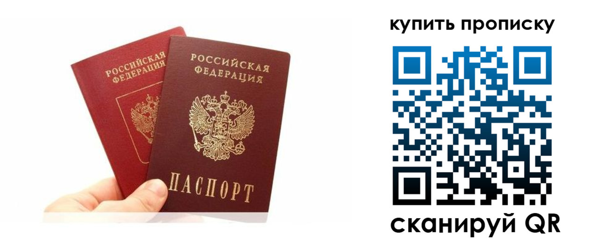 прописка ребенка в Белой Калитве