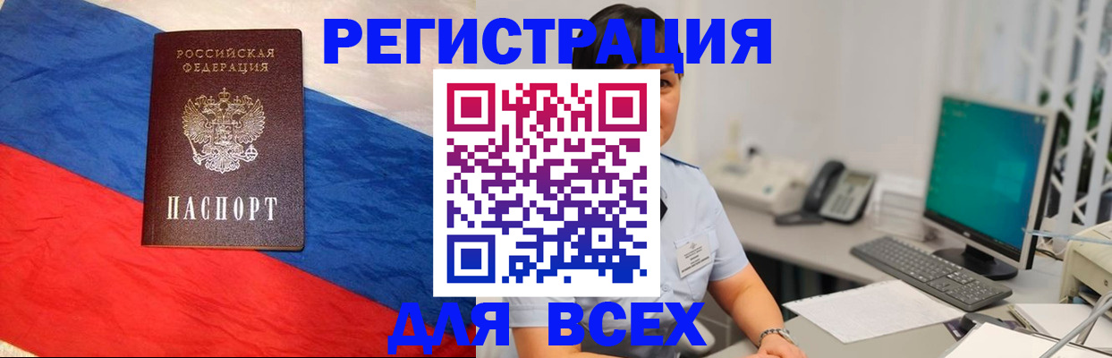 временная регистрация 2025 в Белой Калитве