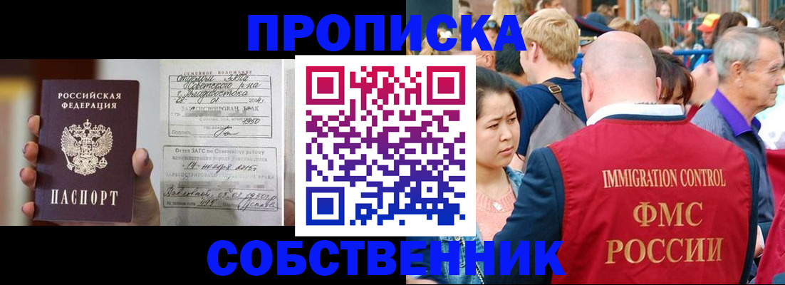 временная регистрация гарантия в Белой Калитве