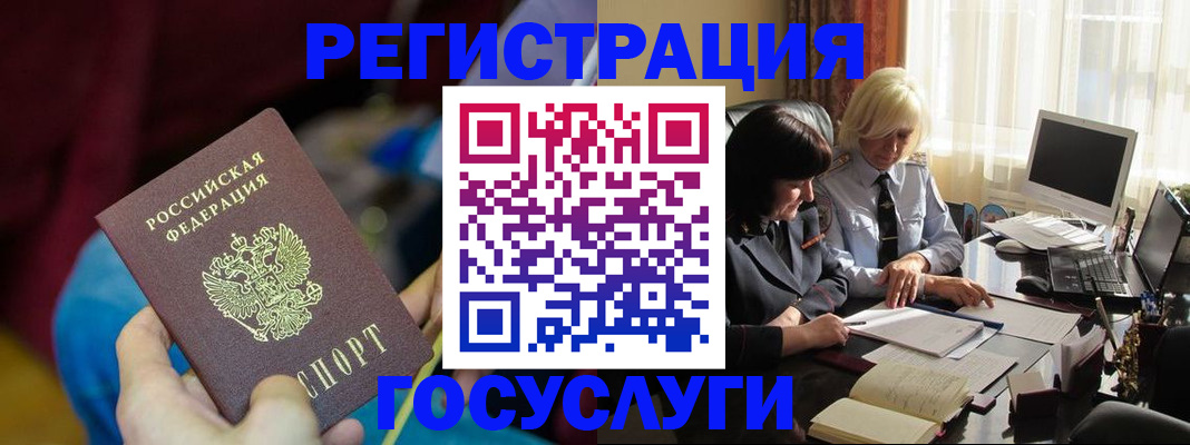 временная регистрация госуслуги в Белой Калитве