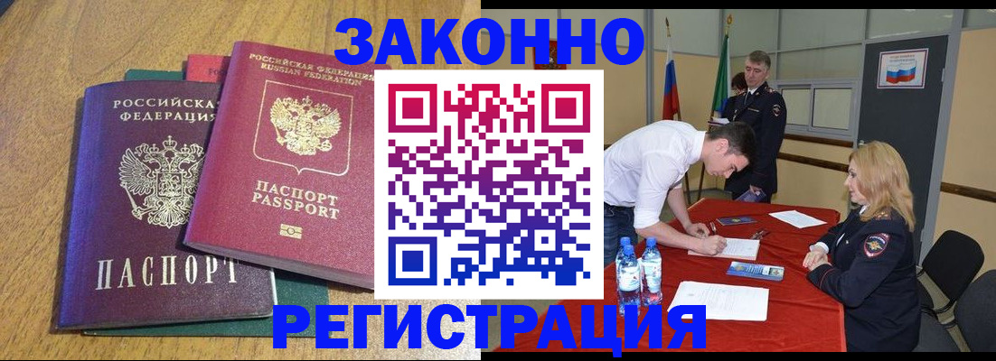 где прописаться в Белой Калитве