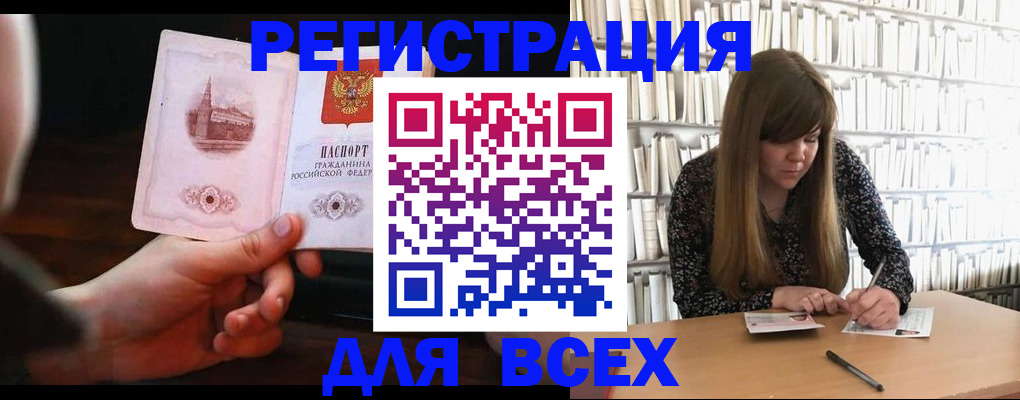 временная регистрация гарантия в Белой Калитве