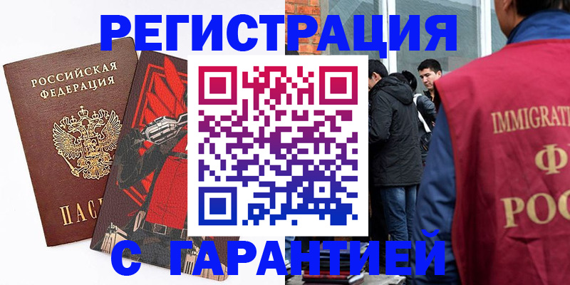 временная регистрация собственник в Белой Калитве