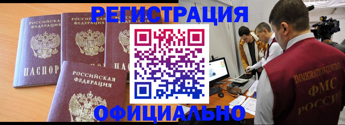 где прописаться в Белой Калитве