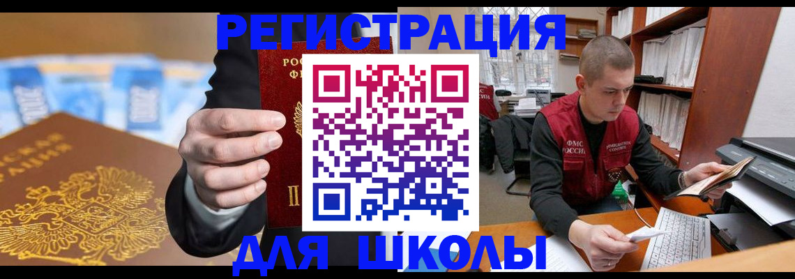 прописка в квартире в Белой Калитве