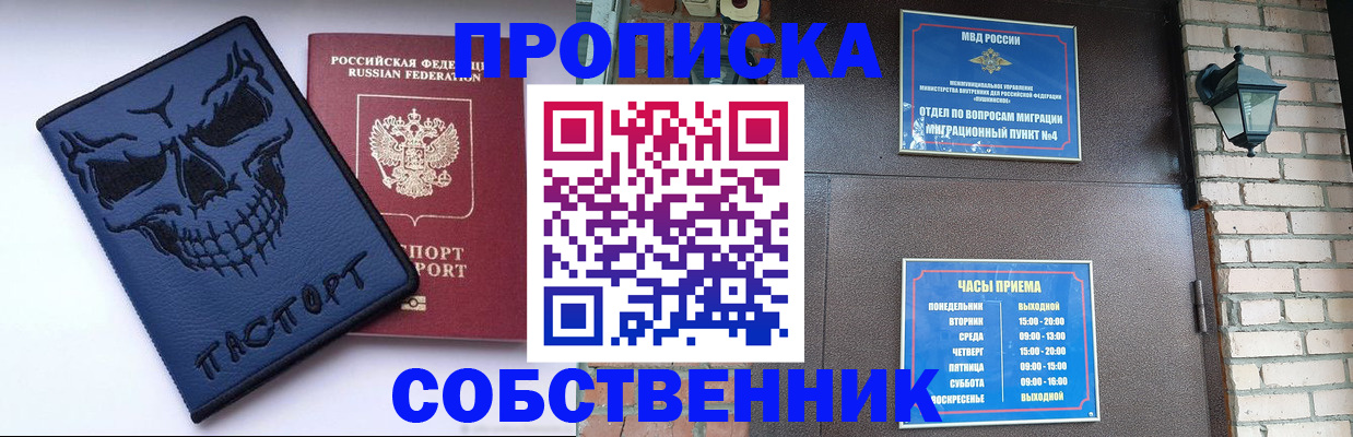 временная регистрация в квартире в Белой Калитве