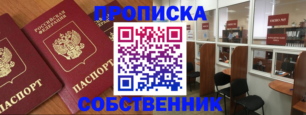 временная регистрация поиск в Белой Калитве