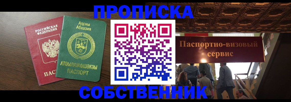 прописка штамп в Белой Калитве