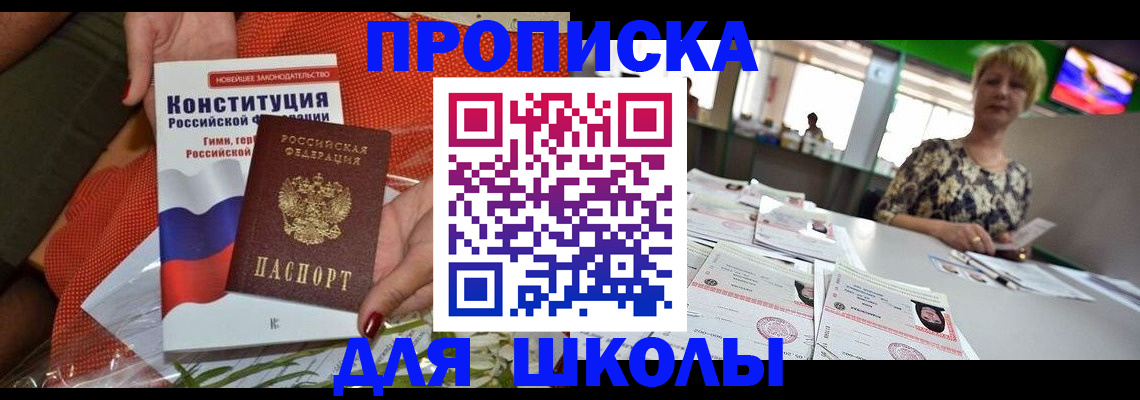 временная регистрация адрес в Белой Калитве