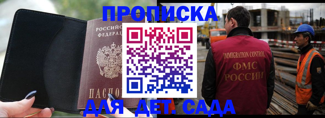 купить прописку в Белой Калитве