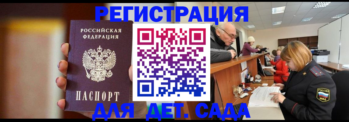 временная регистрация 2025 в Белой Калитве